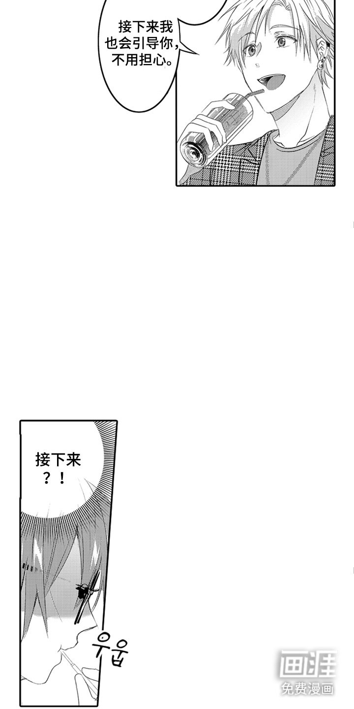 第4章：为什么要做