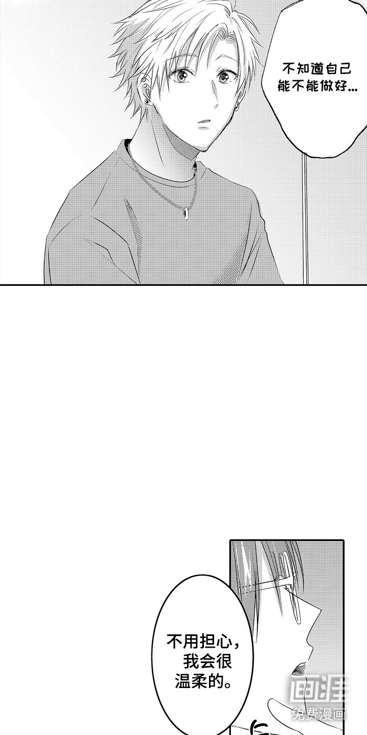 第5章：捉弄