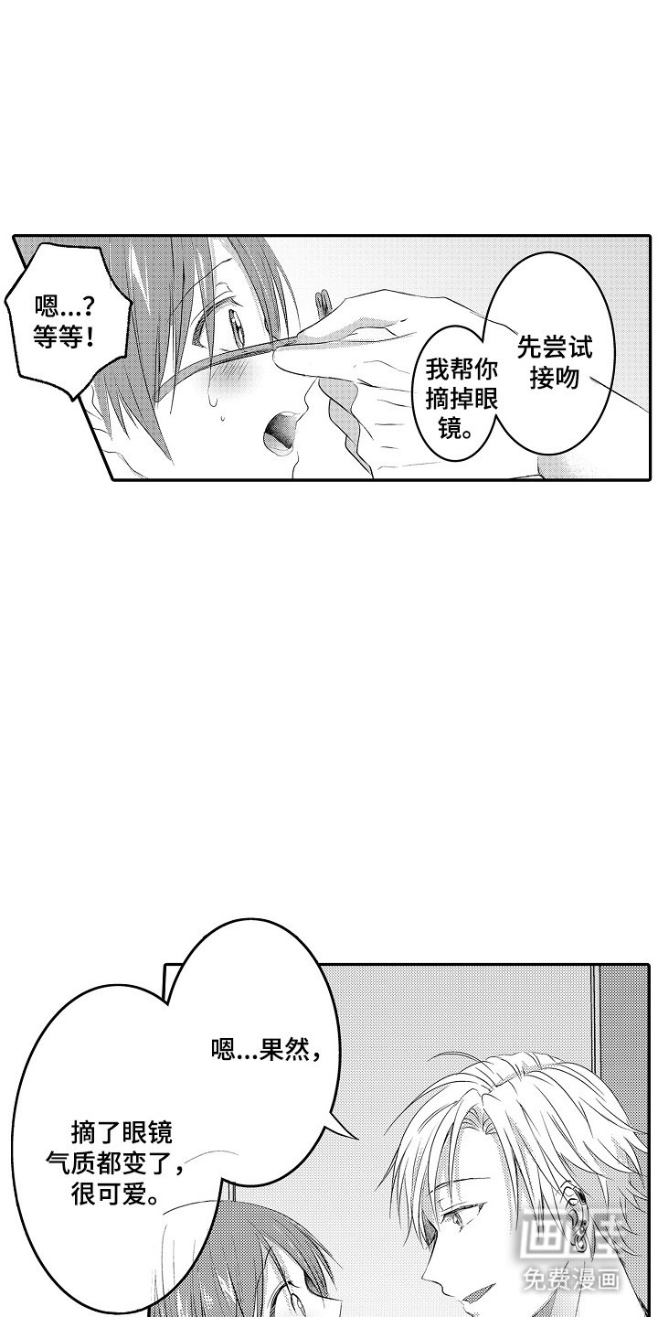 第5章：捉弄
