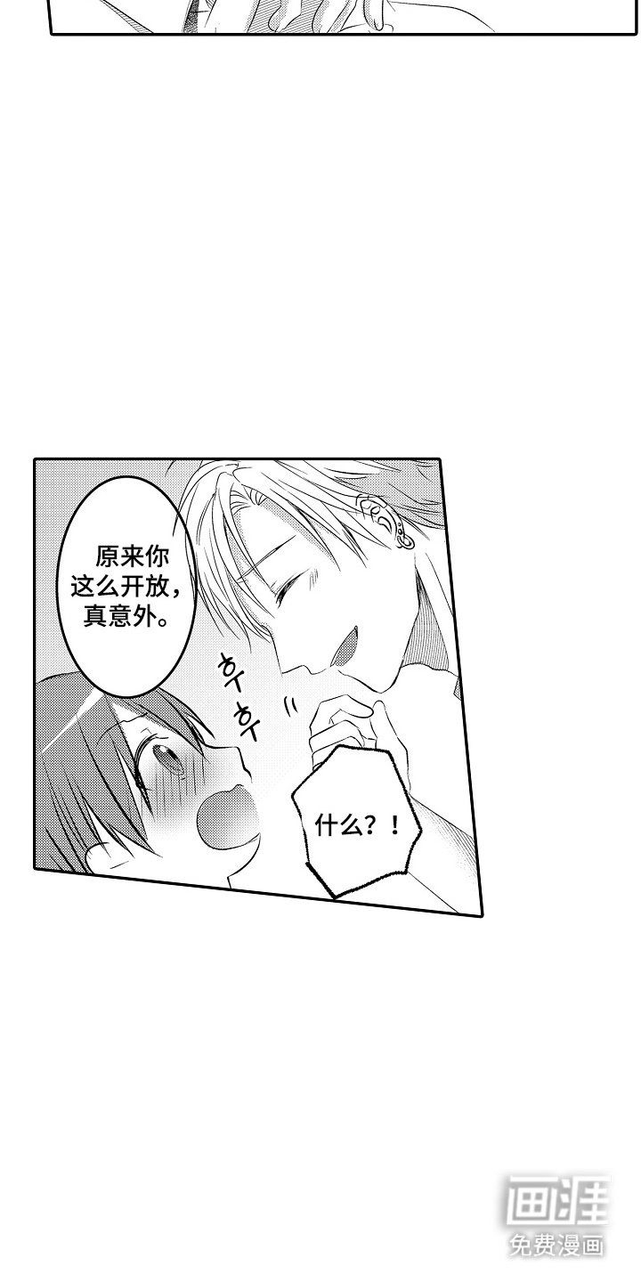 第5章：捉弄