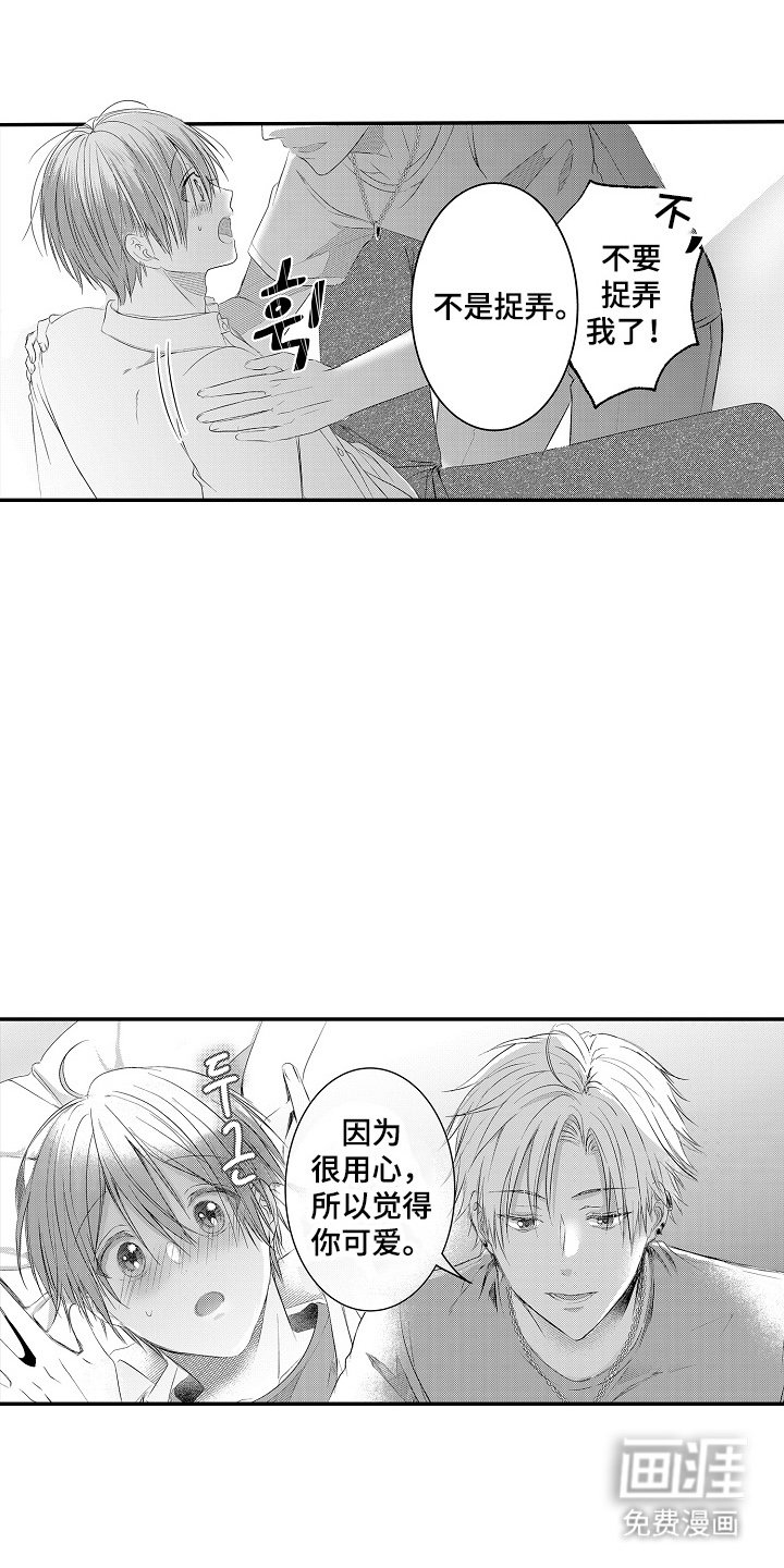 第5章：捉弄