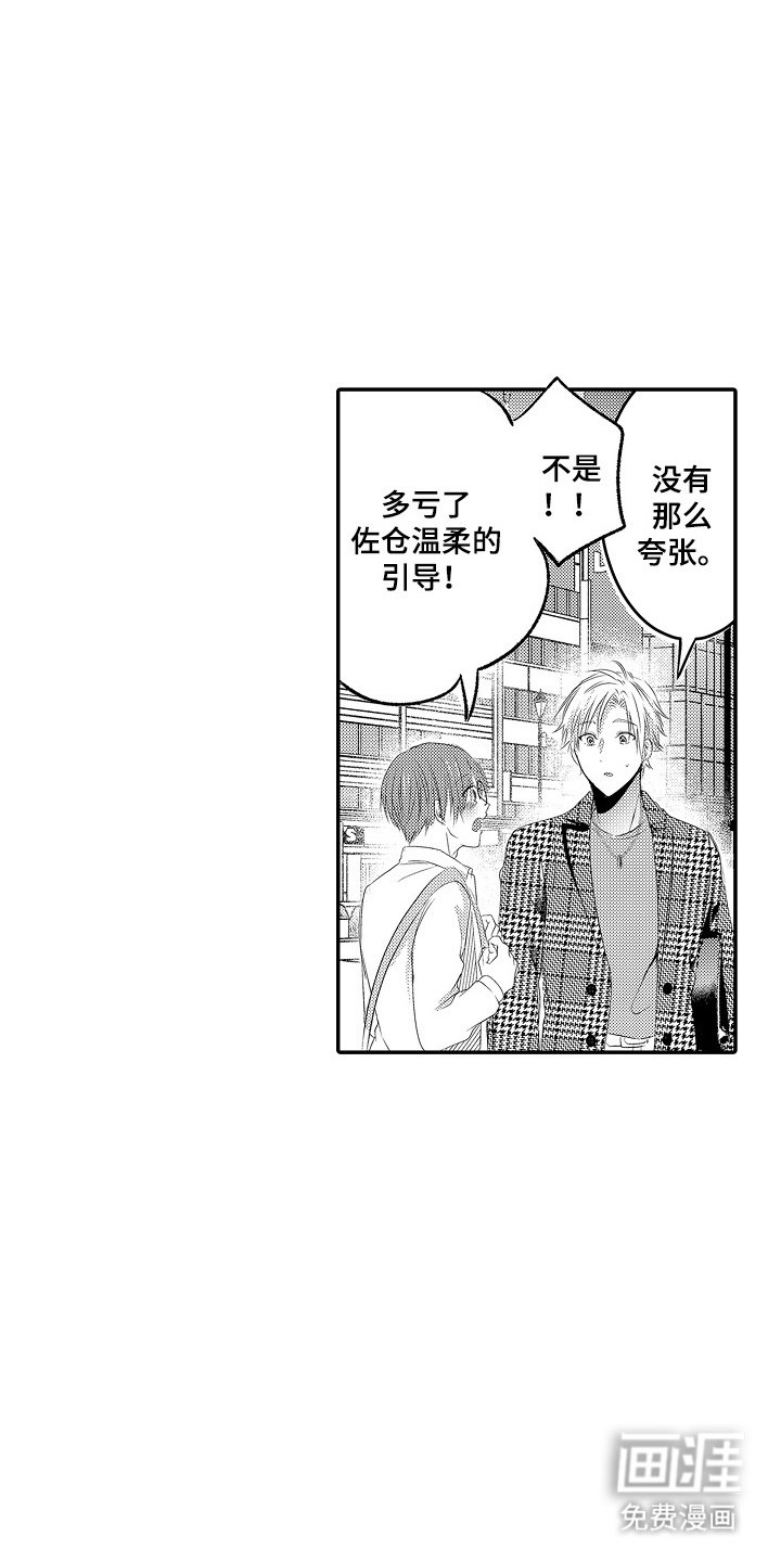 第5章：捉弄