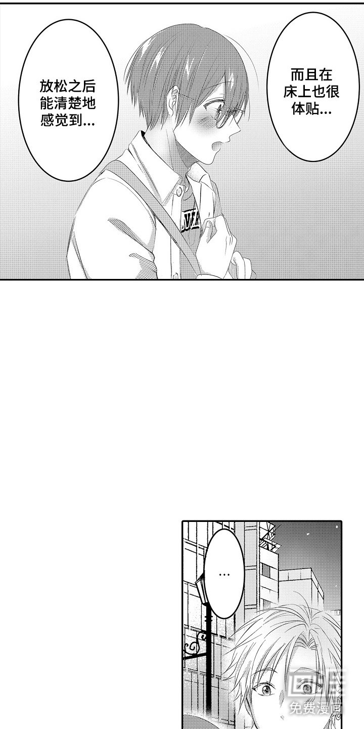 第5章：捉弄