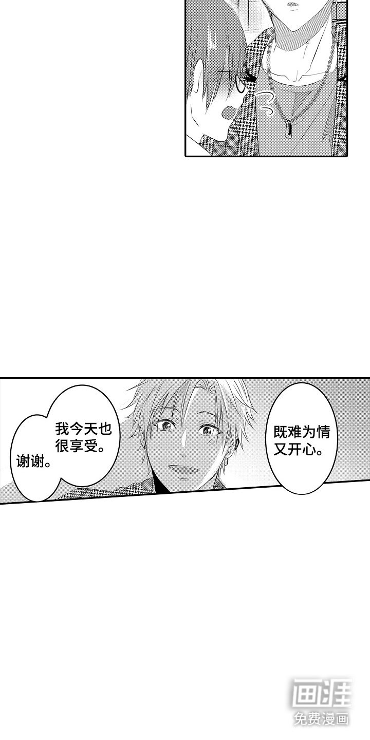 第5章：捉弄