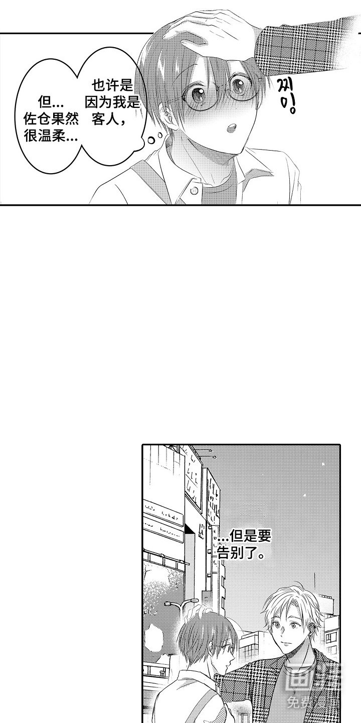 第5章：捉弄