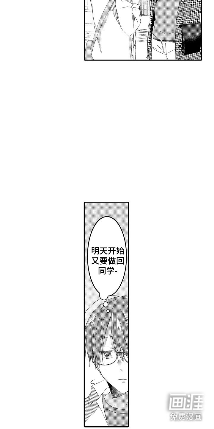 第5章：捉弄