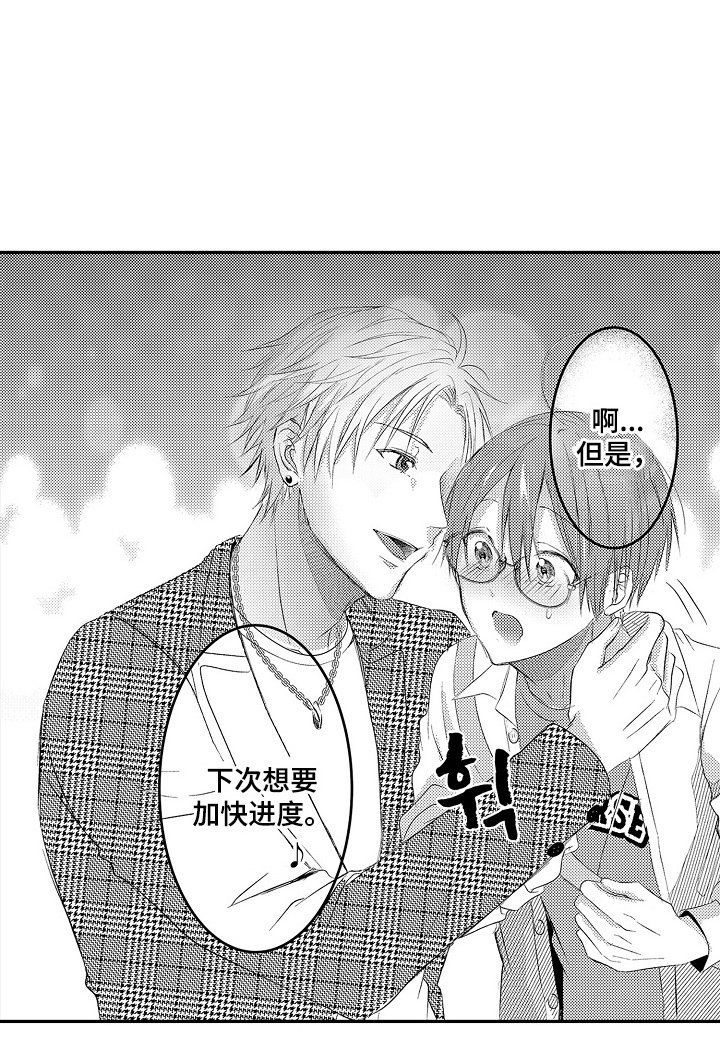 第5章：捉弄