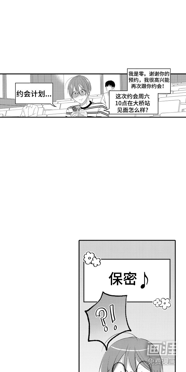 第6章：保密