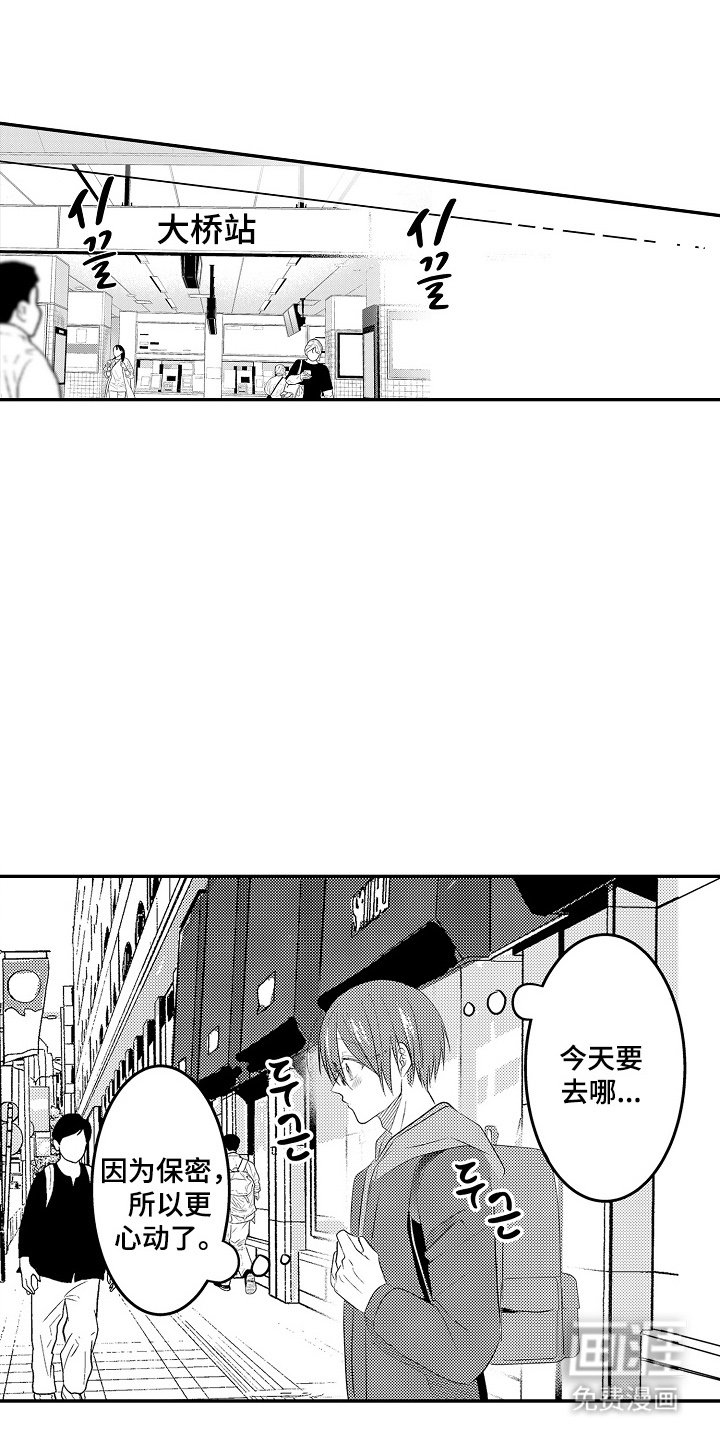 第6章：保密