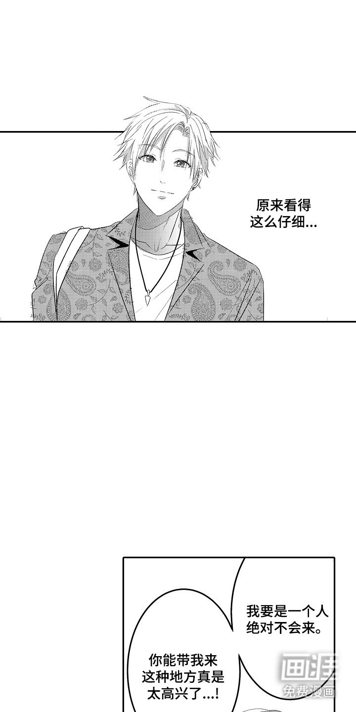 第7章：约会