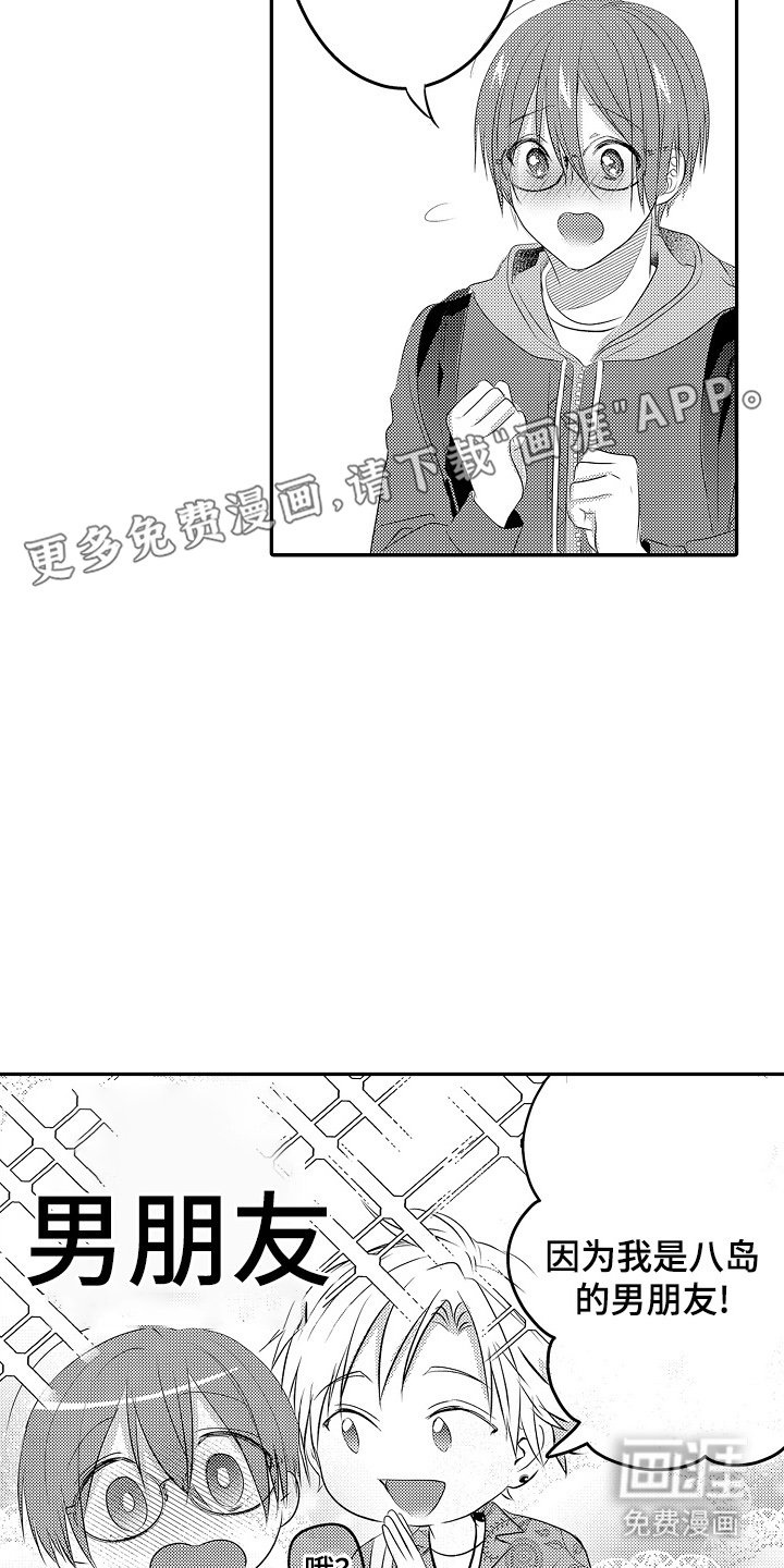 第7章：约会