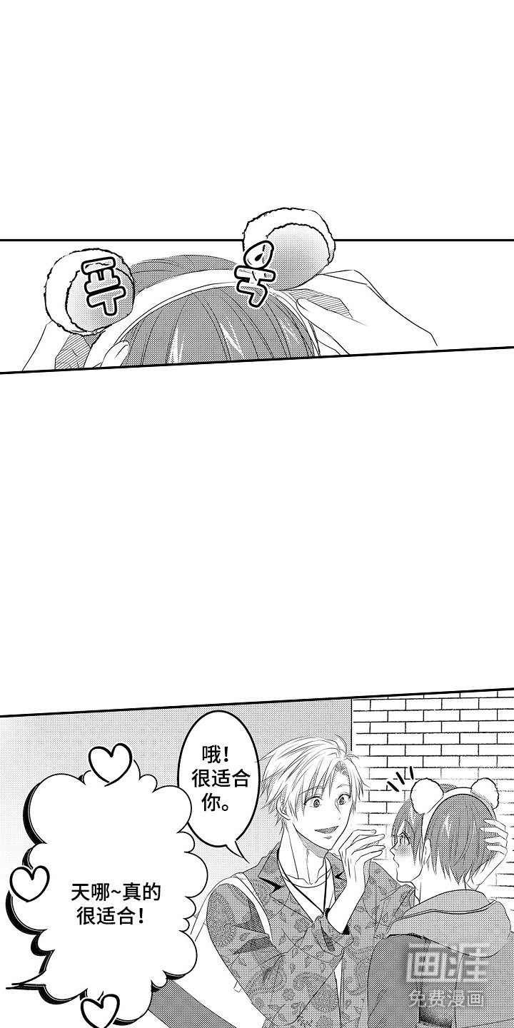 第7章：约会