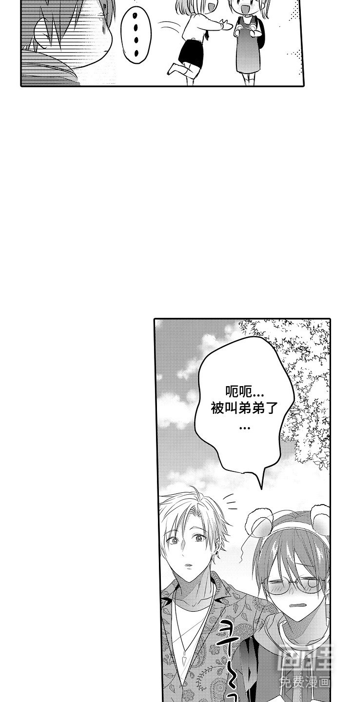第7章：约会