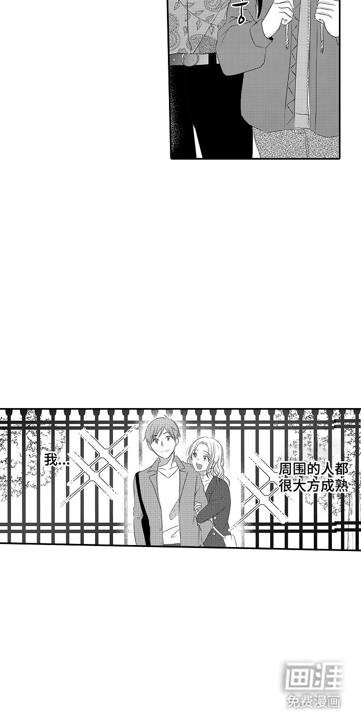 第7章：约会