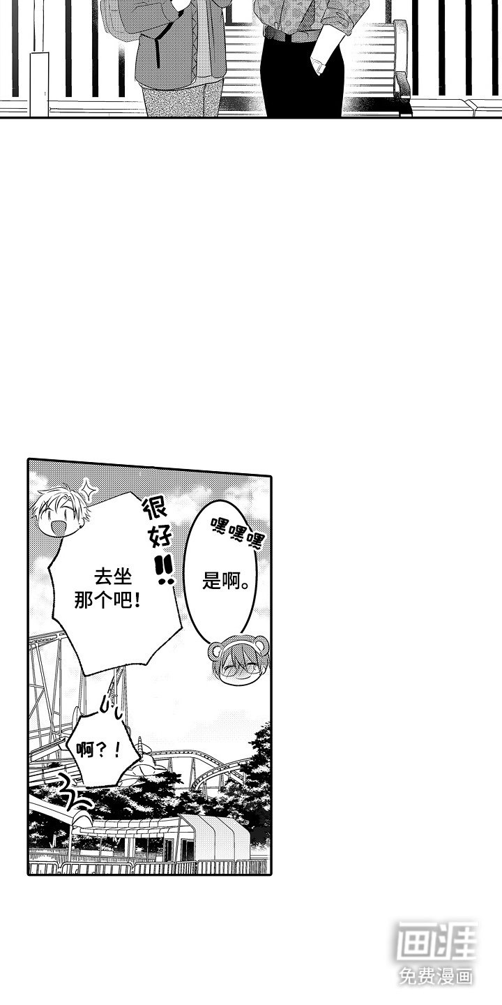 第7章：约会