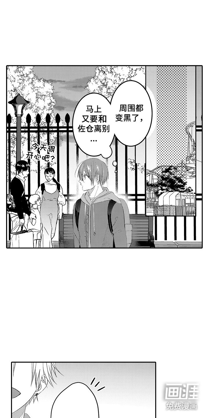 第7章：约会
