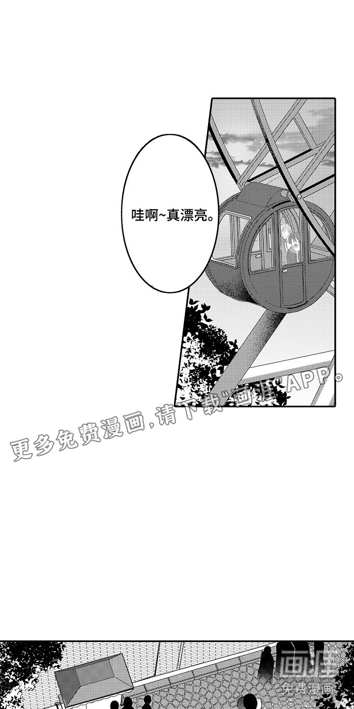 第8章：不需要道歉