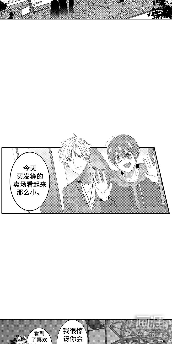 第8章：不需要道歉