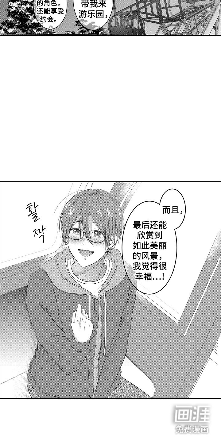 第8章：不需要道歉