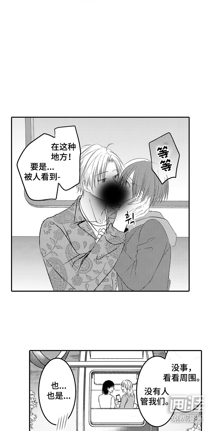 第8章：不需要道歉