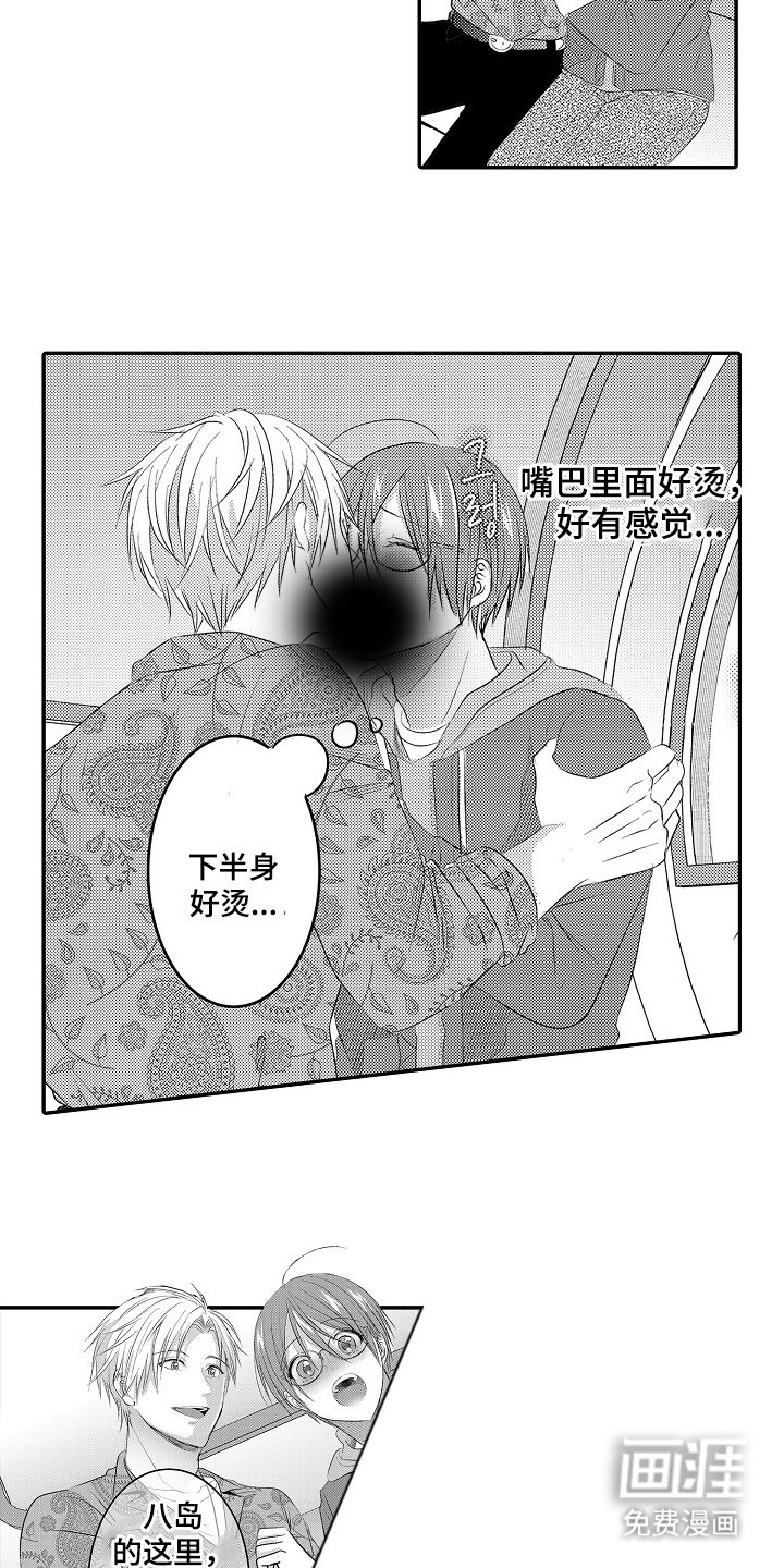 第8章：不需要道歉