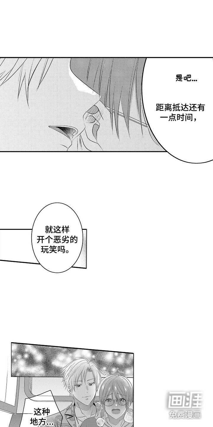 第8章：不需要道歉