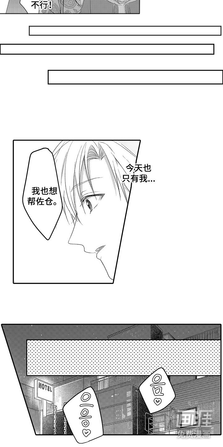 第8章：不需要道歉