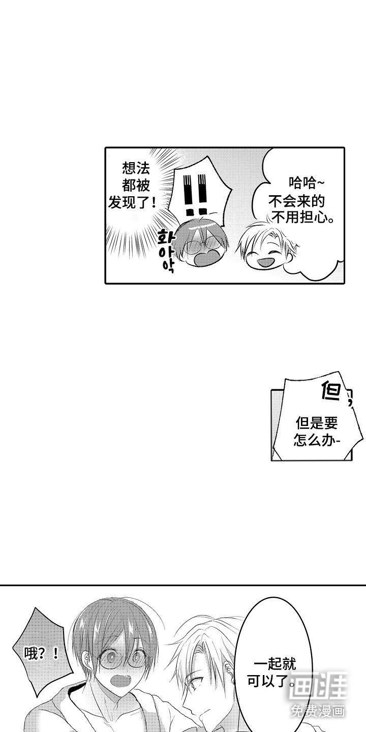 第9章：配合一下