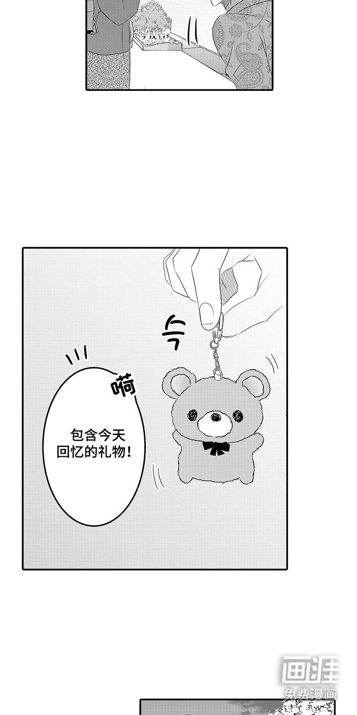 第9章：配合一下