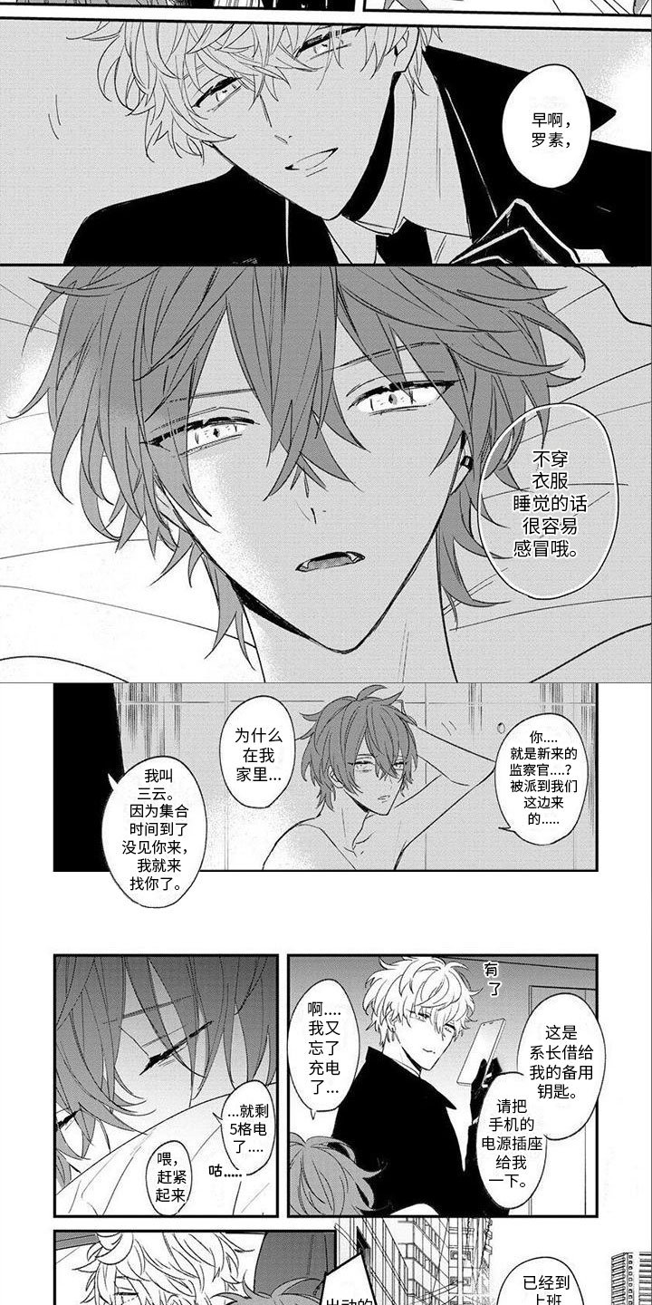 第1章：狼人