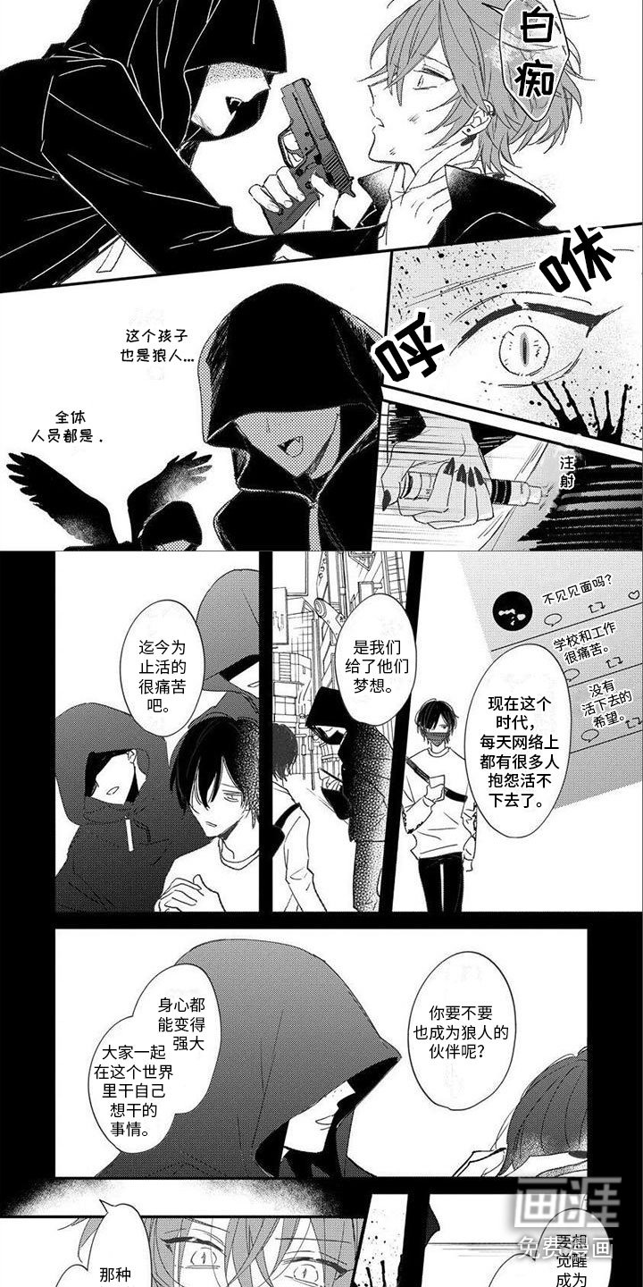 第14章：袭击