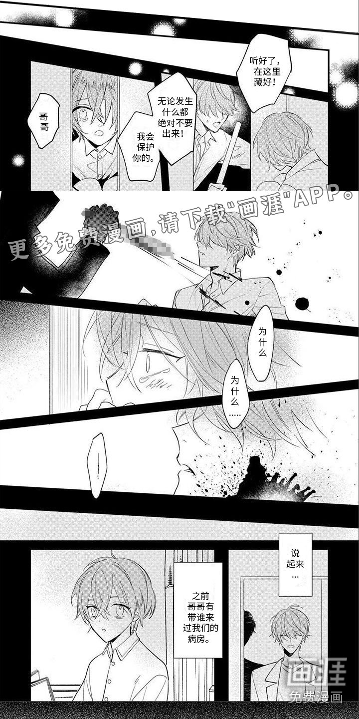 第15章：他来了