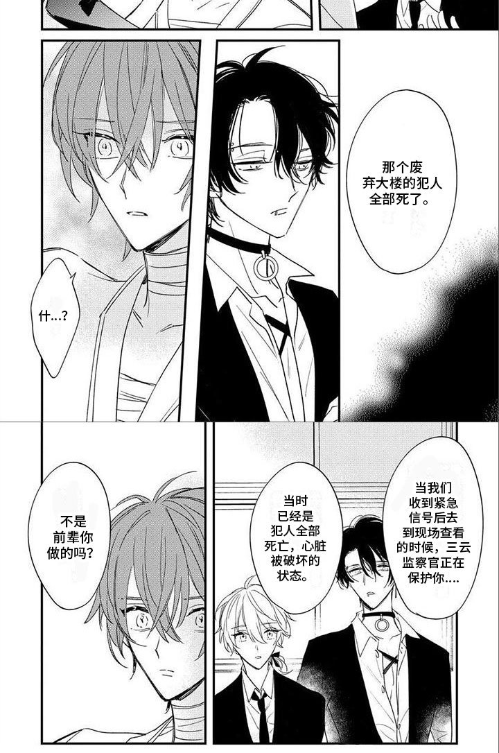 第16章：小时候