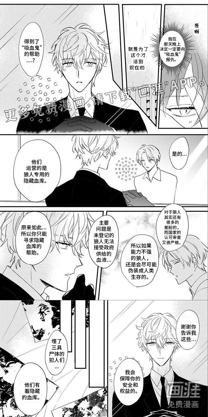 第18章：遇刺
