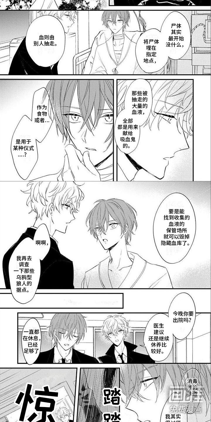 第18章：遇刺