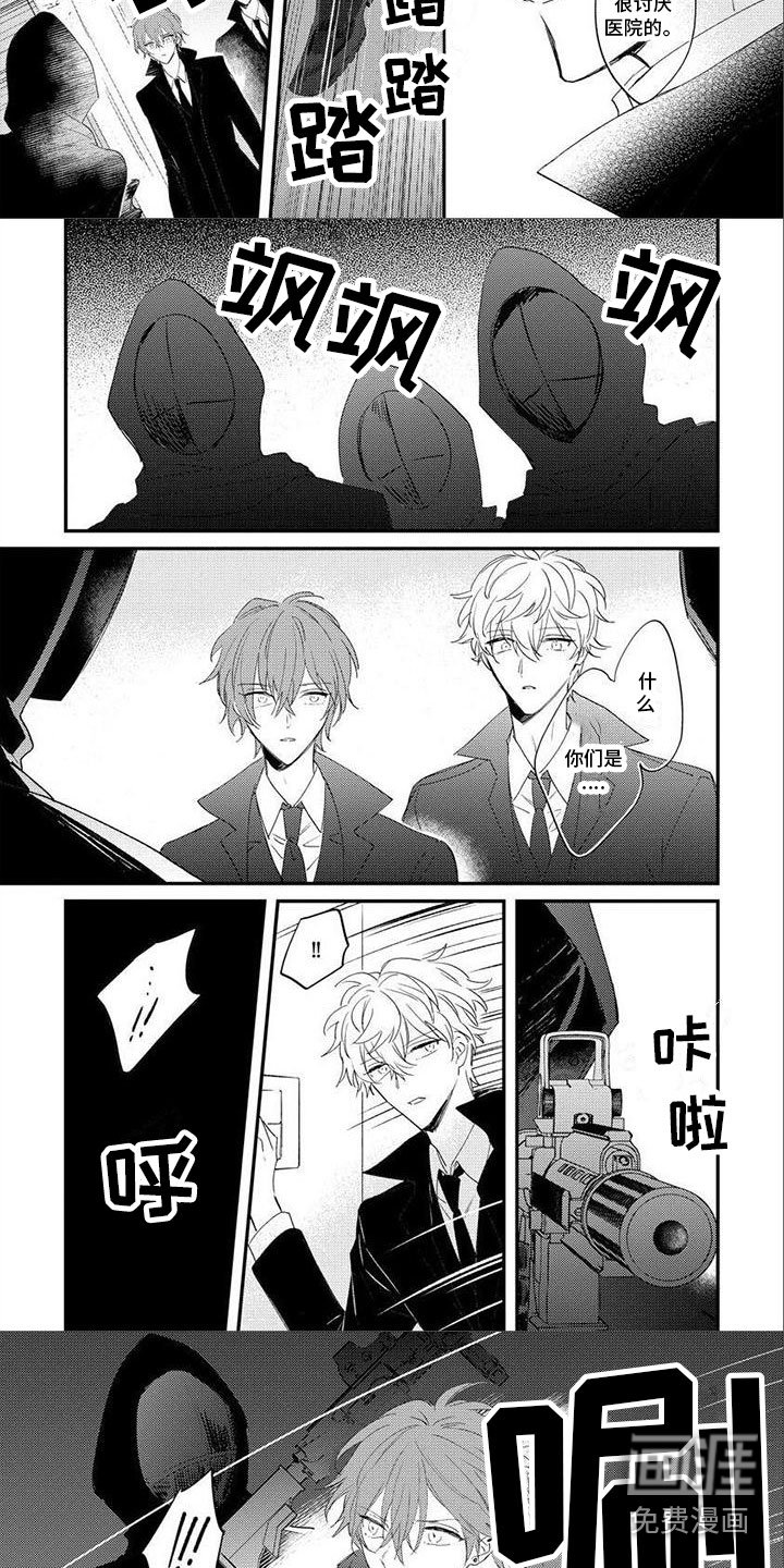 第18章：遇刺