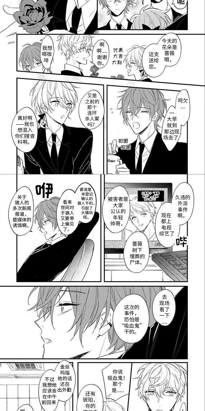 第2章：补血