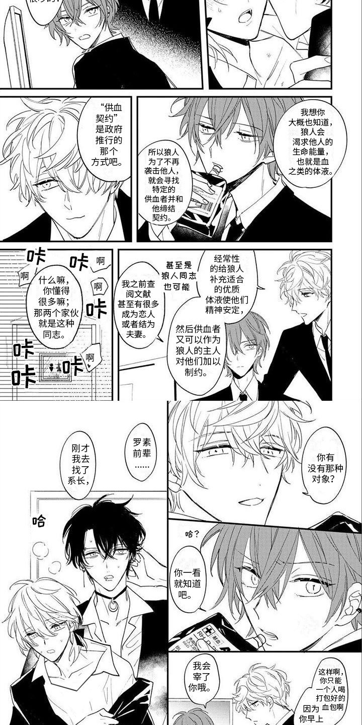 第2章：补血