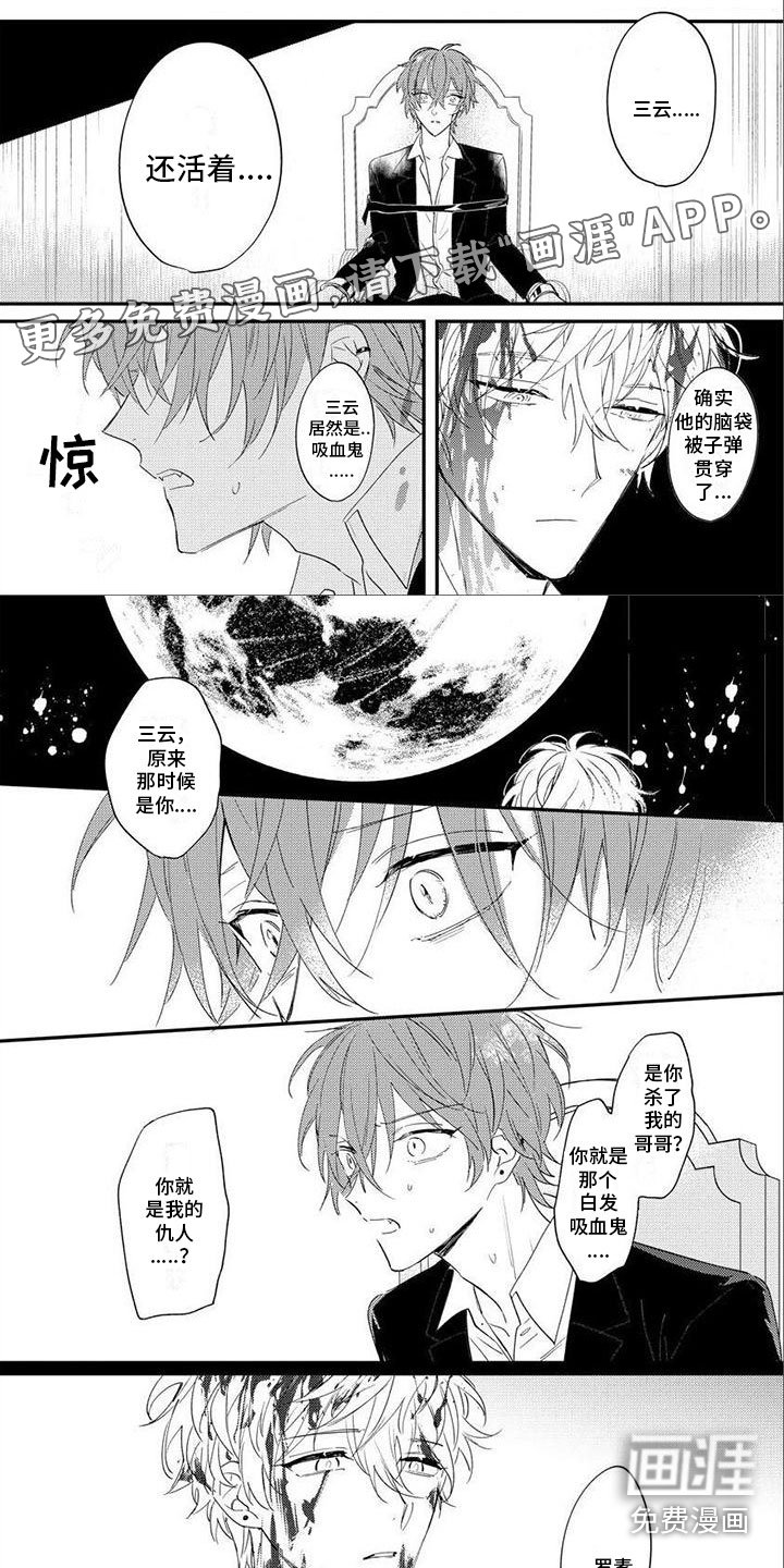 第21章：往事