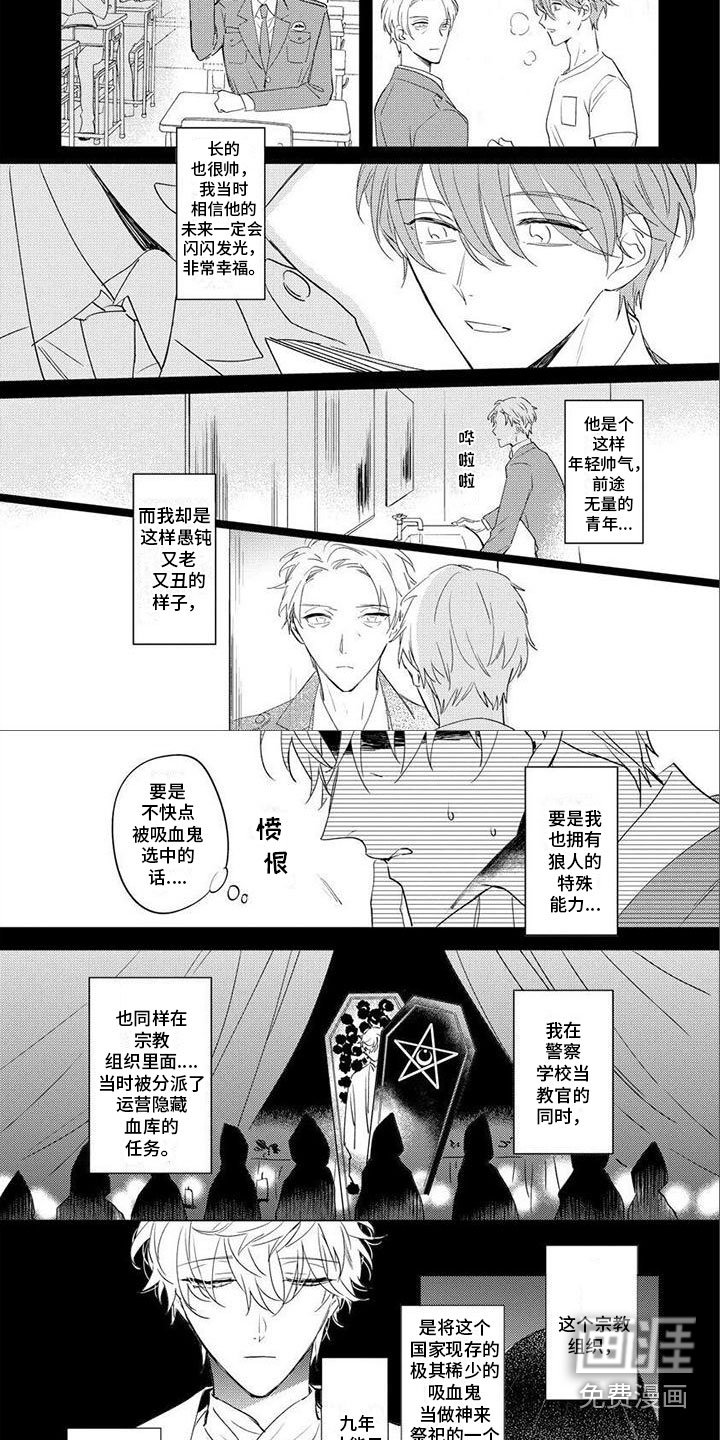第21章：往事