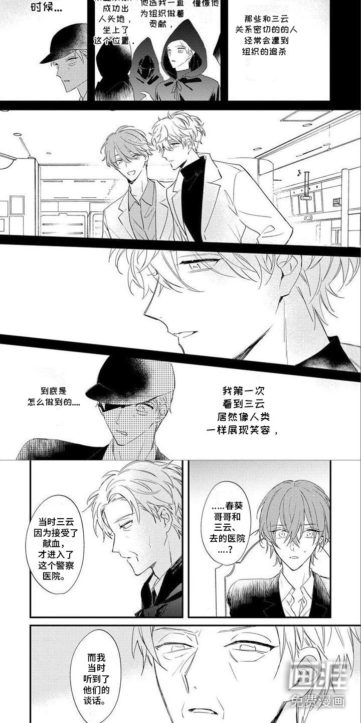 第21章：往事
