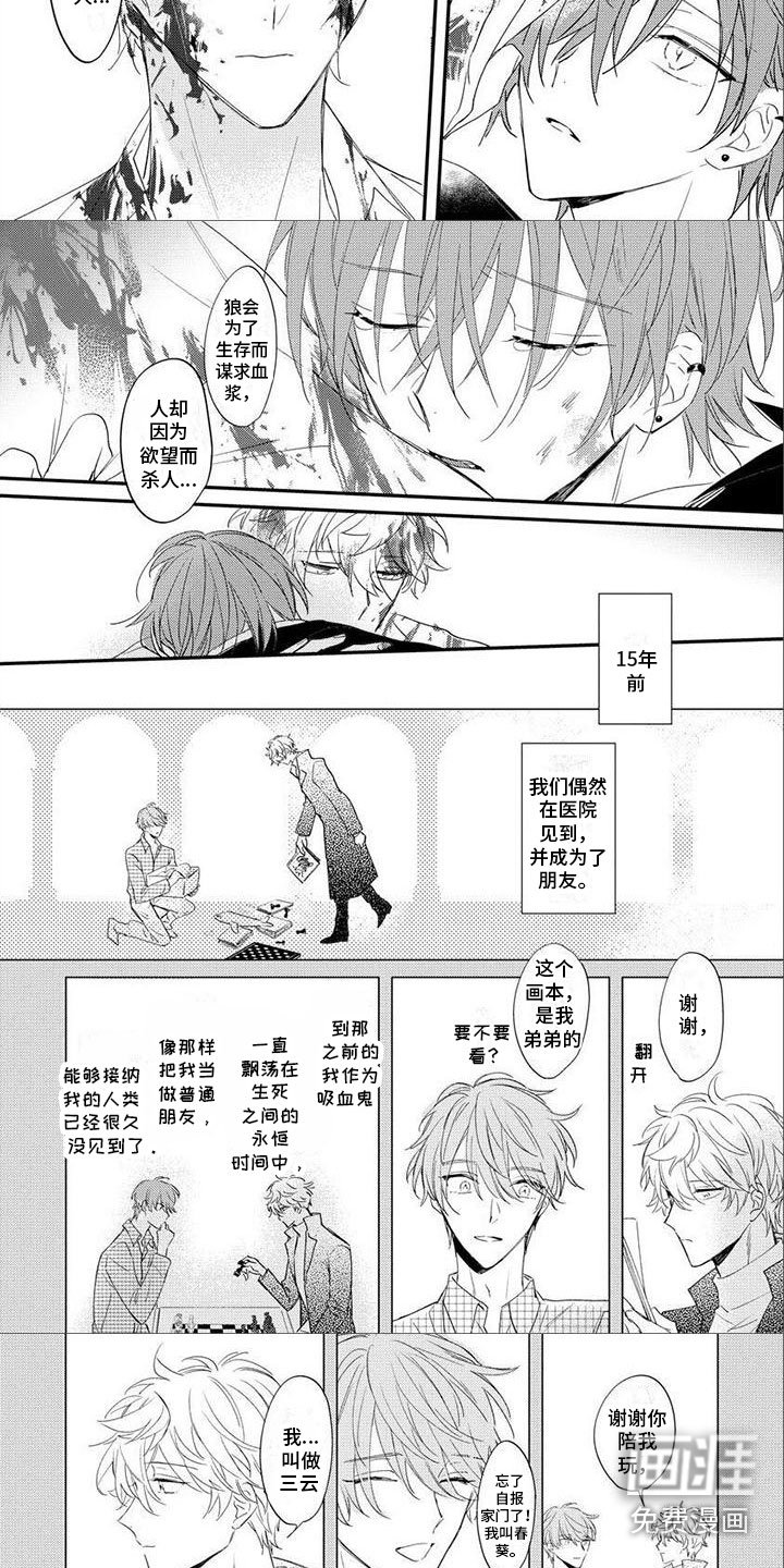 第23章：十五年前