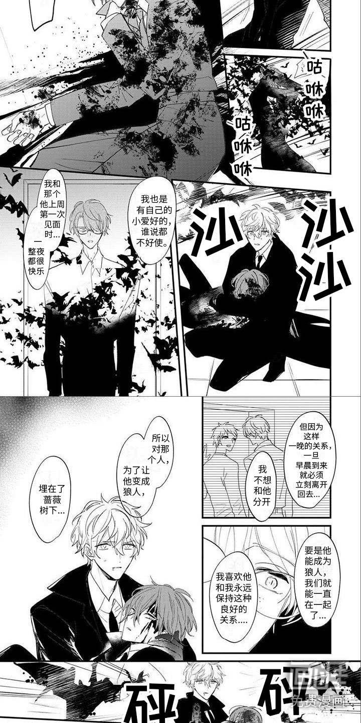 第4章：喝血