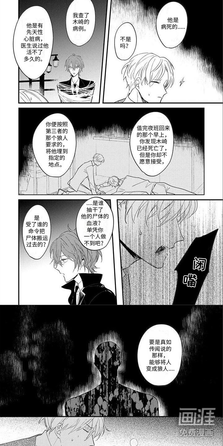 第9章：病死