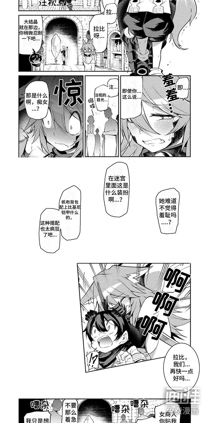 第10章：宝箱陷阱