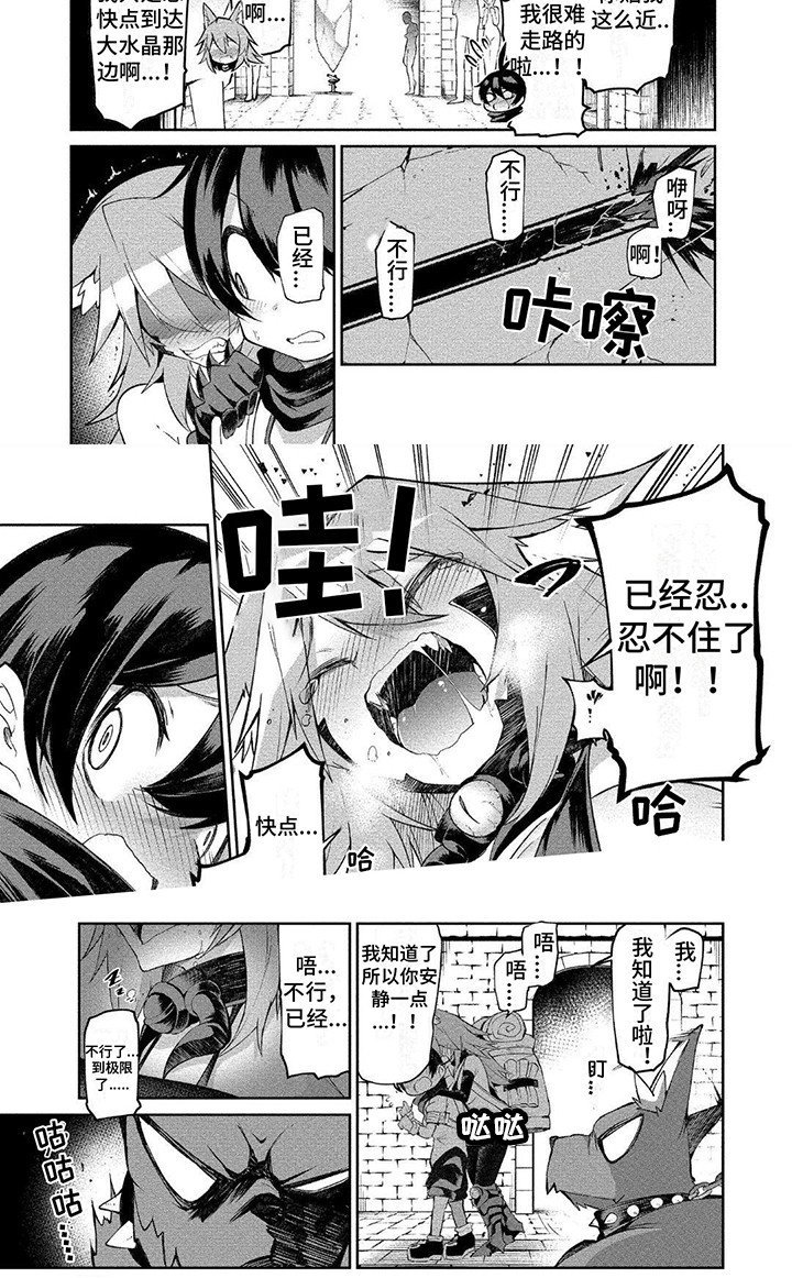 第10章：宝箱陷阱