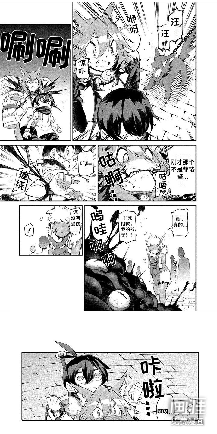 第10章：宝箱陷阱