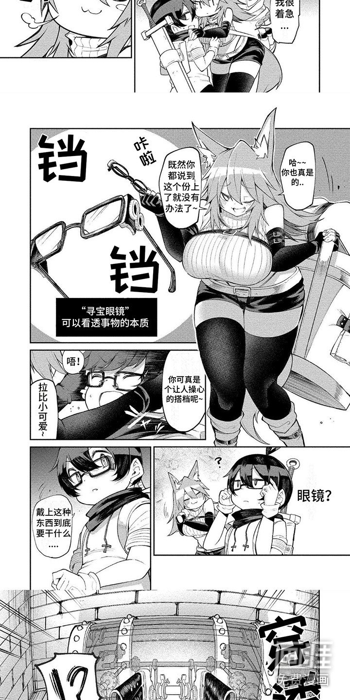 第11章：透视眼镜