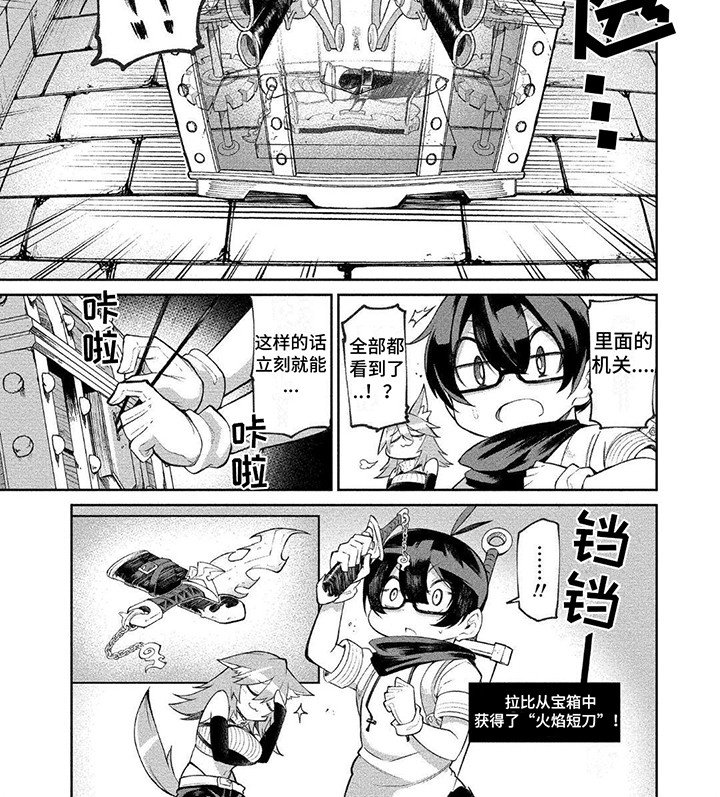第11章：透视眼镜