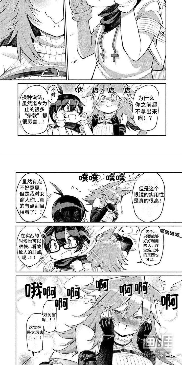 第11章：透视眼镜
